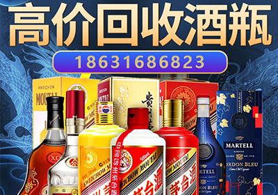 海口意大利750毫升茅台酒酒瓶现在今天回收价